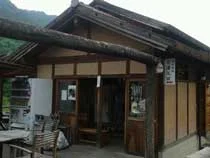 奥出雲湯村温泉　湯乃上館