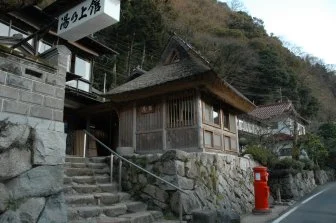 奥出雲湯村温泉　湯乃上館