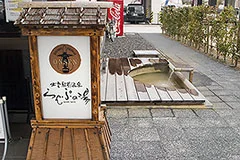 出雲駅前温泉らんぷの湯