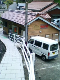 やよい湯