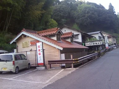 やよい湯