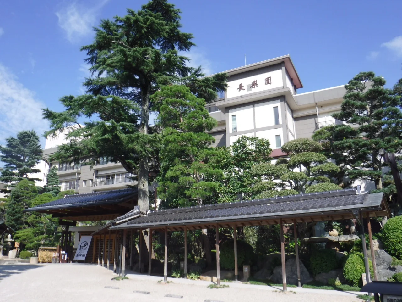 長楽園