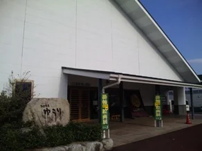 いずも縁結び温泉　ゆらり（旧 湯元楯縫 割烹温泉）