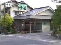 さぎの湯温泉 竹葉