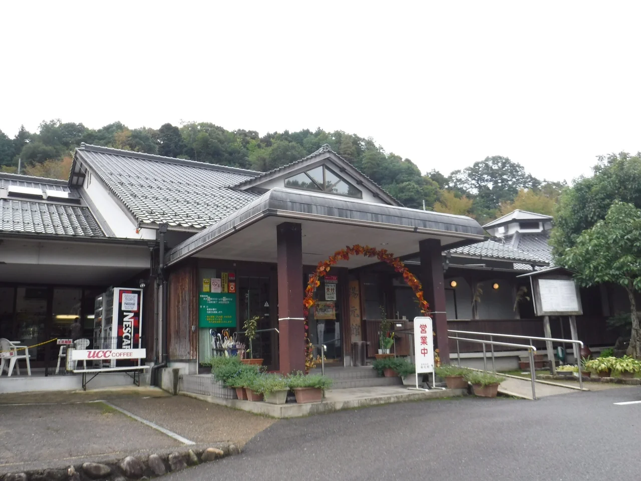 美都温泉「湯元館」