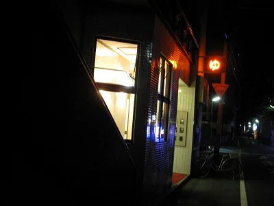 宝泉相生湯(閉館しました)