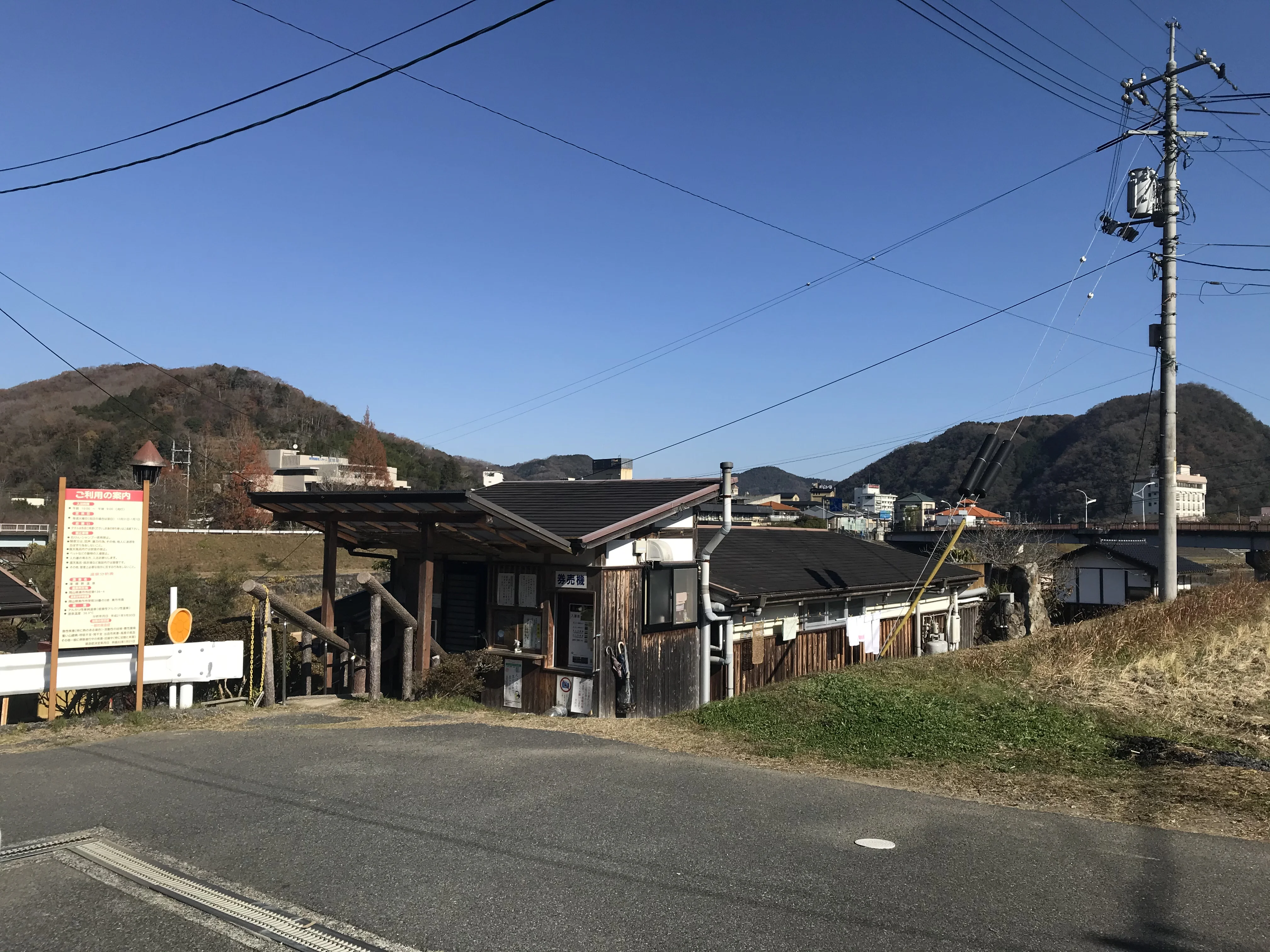 美作市営露天風呂(閉館しました)