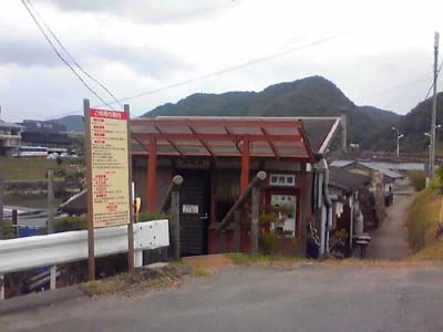 美作市営露天風呂(閉館しました)