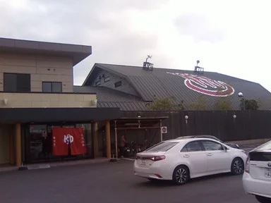 天然温泉ゆずき(閉館しました)