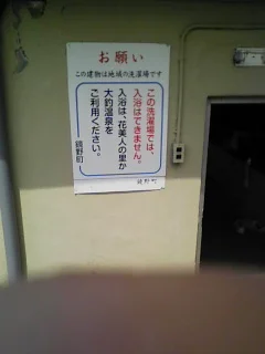 奥津温泉 足湯(旧奥津河原露天風呂)