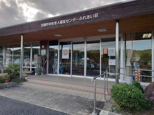 野山温泉