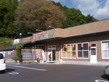 湯の里 瀬戸川温泉