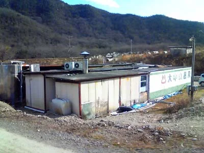 大中山温泉(おおなかやまおんせん)(閉館しました)