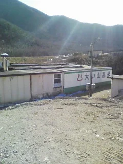 大中山温泉(おおなかやまおんせん)(閉館しました)