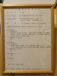 天然温泉 ツルの湯