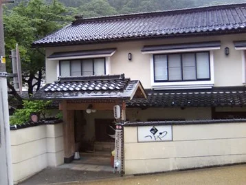 湯の蔵つるや
