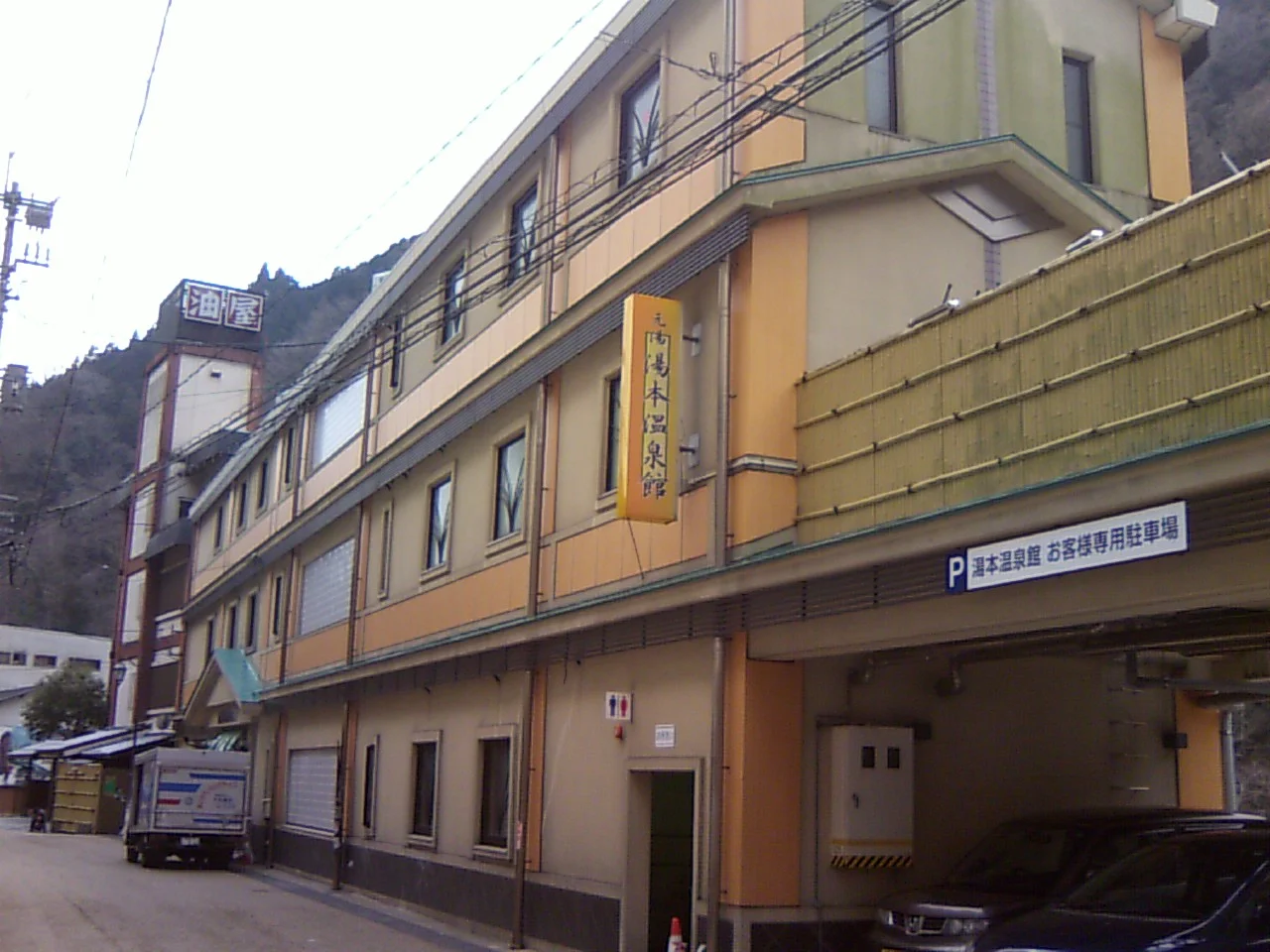 元湯　湯本温泉館(旧湯原ふれあい交流センター)