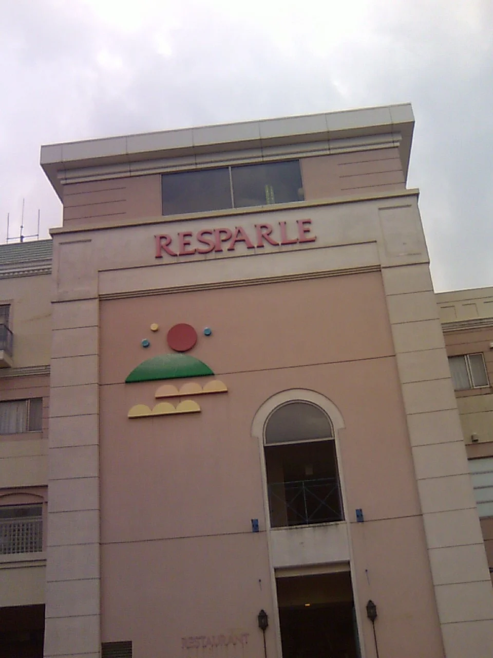 レスパール藤ヶ鳴(ふじがなる)