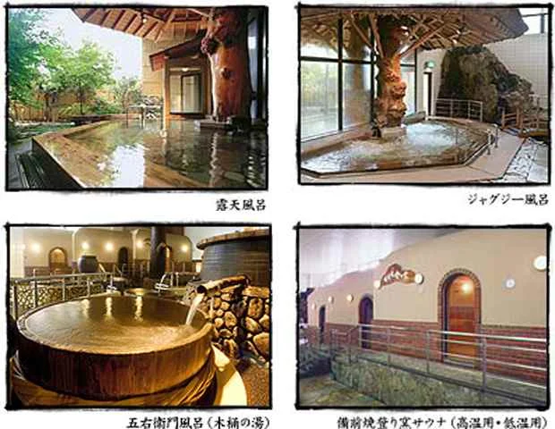 湯迫温泉健康村（閉館しました）