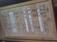 真賀温泉館