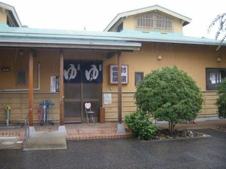 湯郷鷺温泉館(ゆのごうさぎおんせんかん）