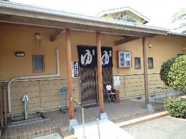 湯郷鷺温泉館(ゆのごうさぎおんせんかん）