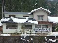 あわくら温泉元湯