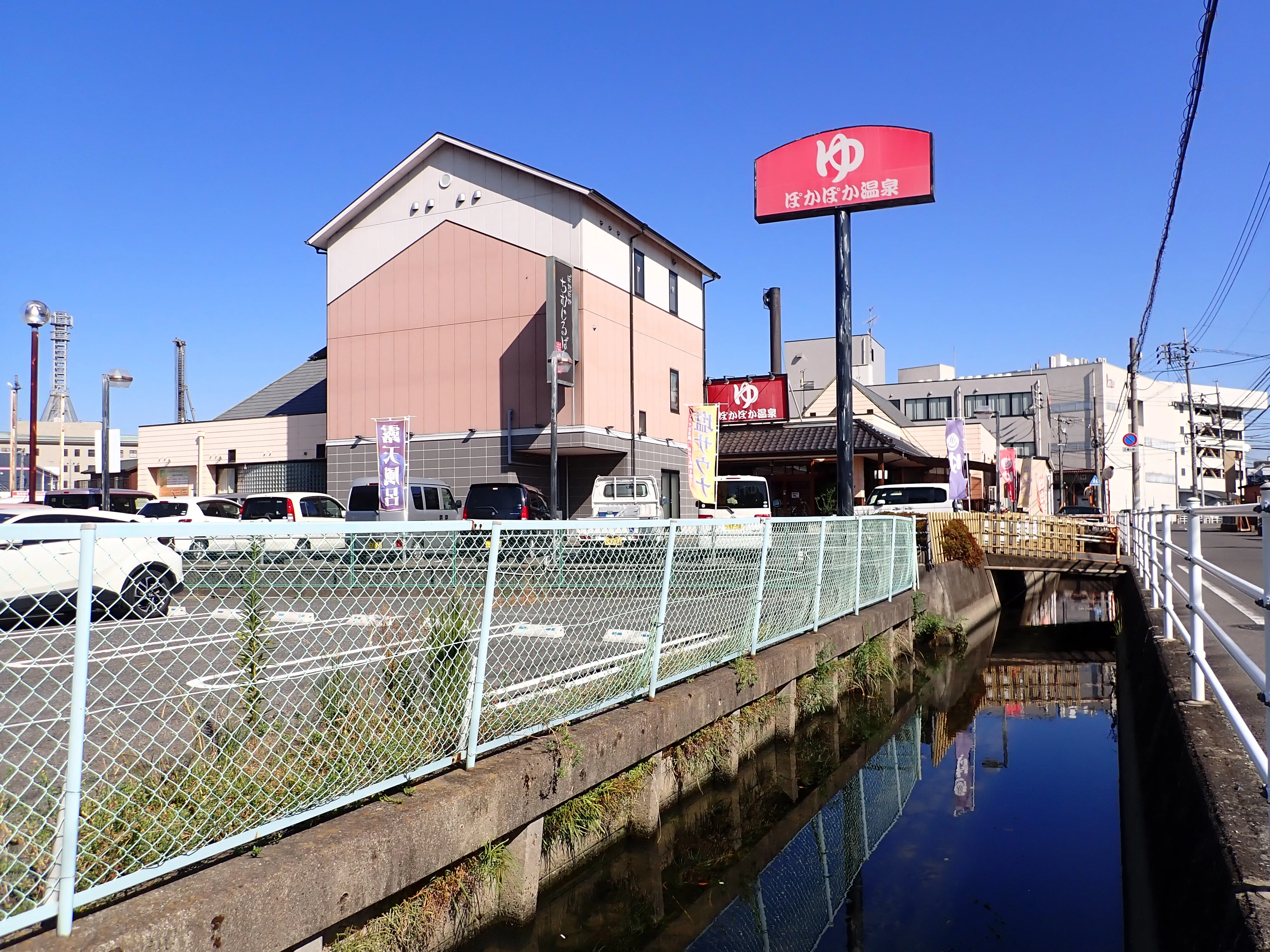 SPA&Wellnessぽかぽか