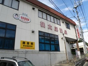 岡山桃太郎温泉
