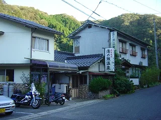 湯の瀬温泉旅館
