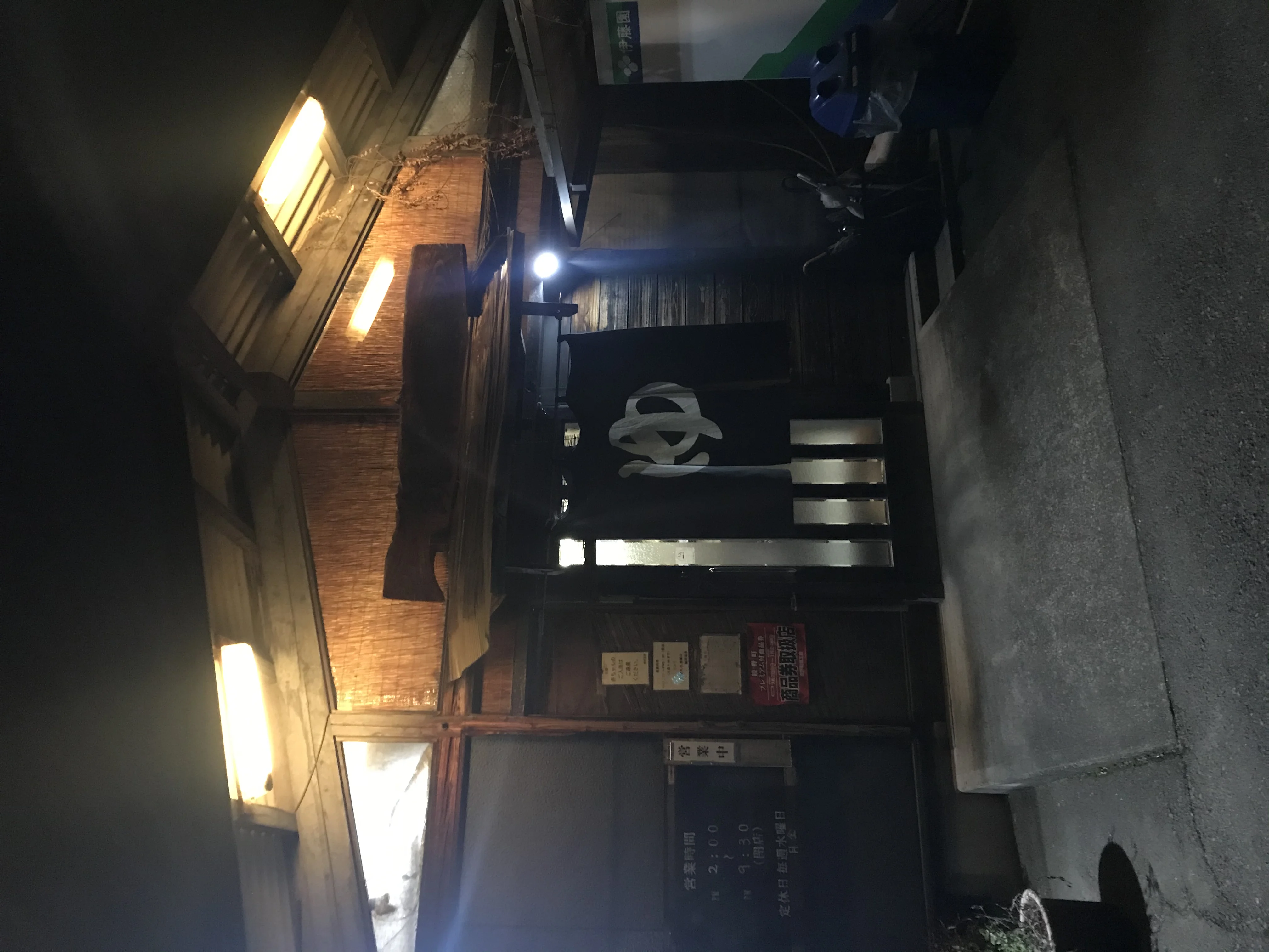 鏡野温泉