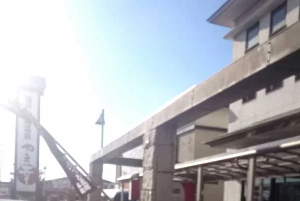 瀬戸大橋温泉 やま幸