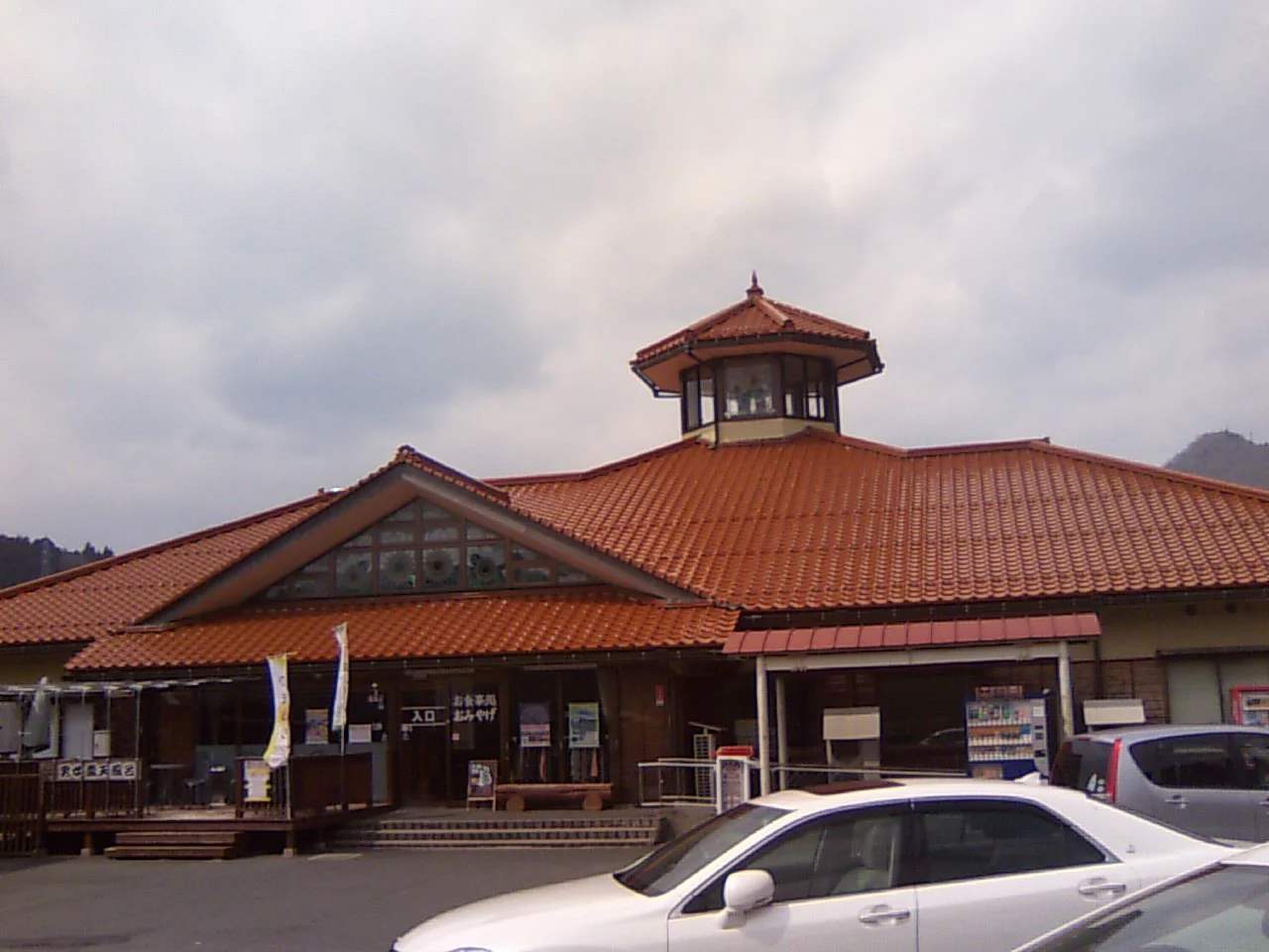 下湯原温泉 ひまわり館