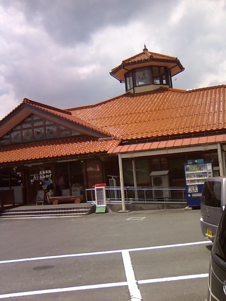 下湯原温泉 ひまわり館