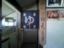 郷緑温泉 郷緑館（ごうろくおんせん ごうろくかん）