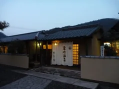 粟井温泉 あしもり荘(閉館しました)