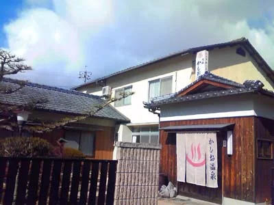 かしお温泉 最上荘