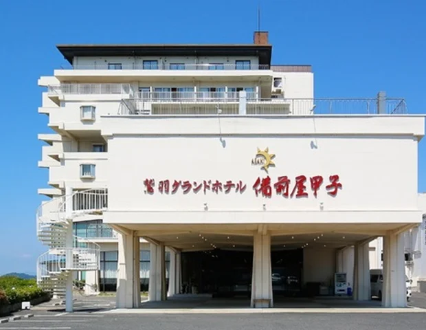 鷲羽温泉備前屋甲子（びぜんやこうし）