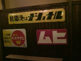 ゆのごう美春閣