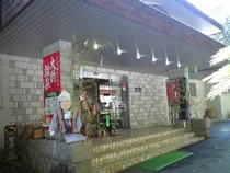 大釣温泉