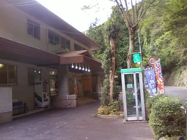 大釣温泉