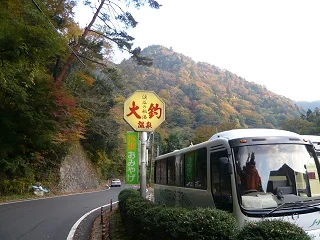 大釣温泉