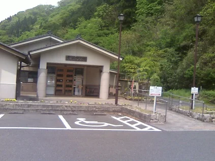 足温泉館