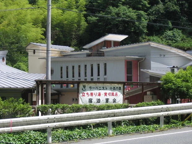 ラーバニスト小森の里(閉店いたしました)