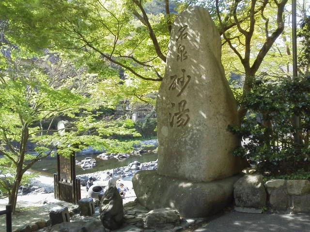 湯原温泉 砂湯