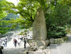 湯原温泉 砂湯
