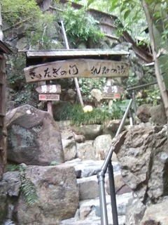 やさしさの宿 竹亭