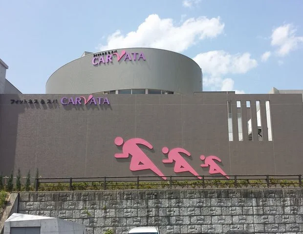 フィットネス＆スパ CARVATA
