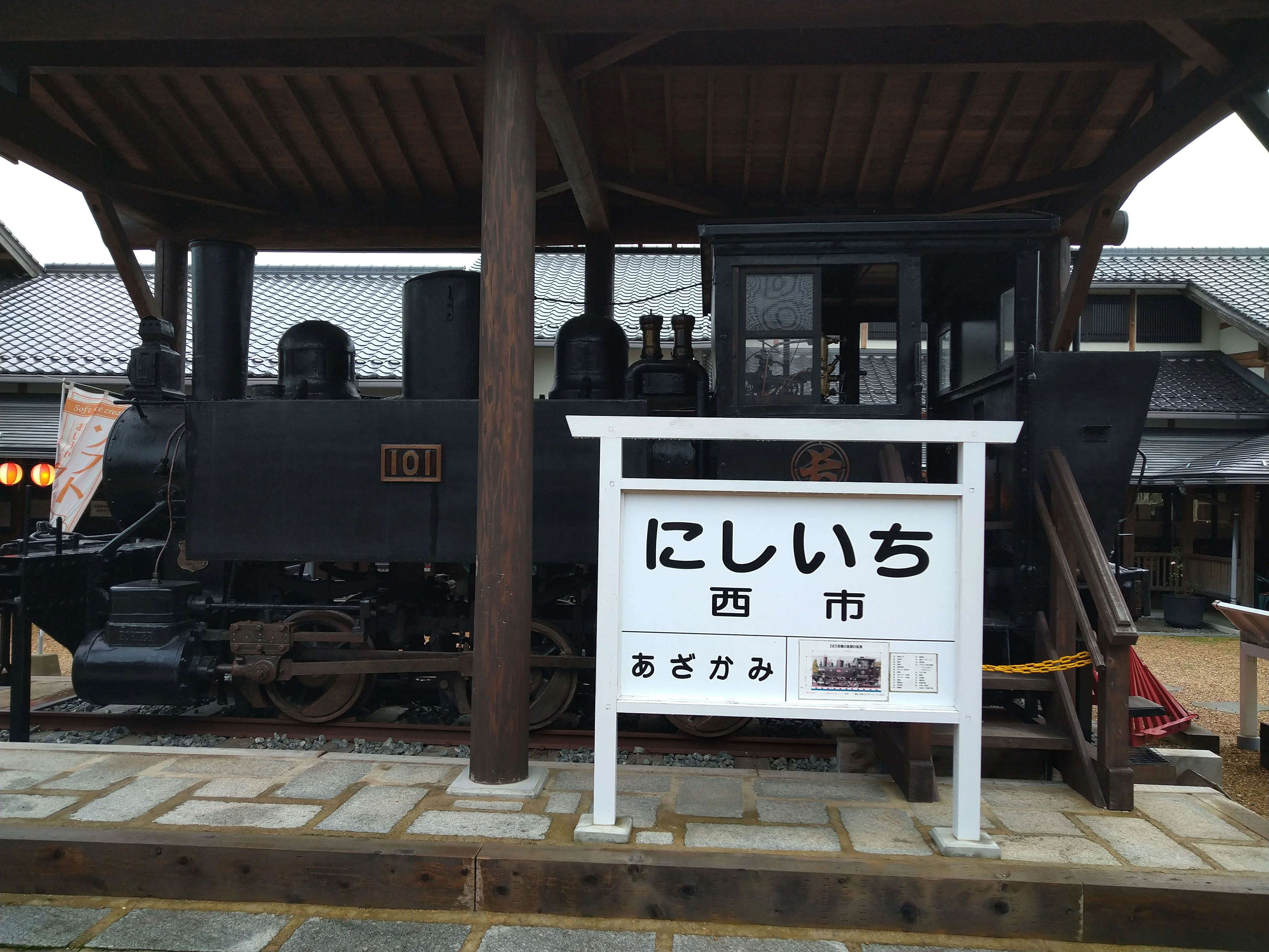 道の駅「蛍街道西ノ市」西ノ市温泉「蛍の湯」