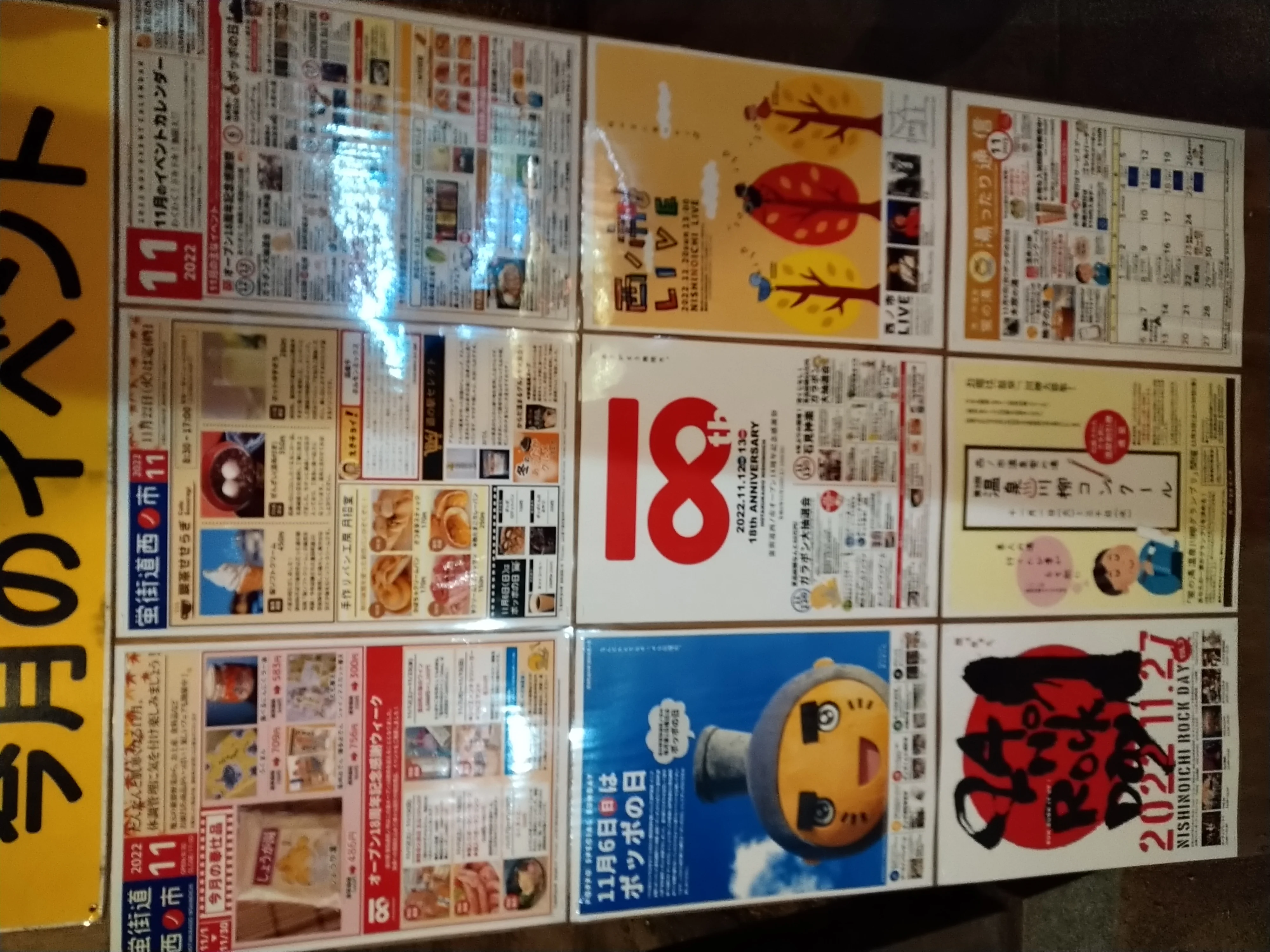 道の駅「蛍街道西ノ市」西ノ市温泉「蛍の湯」